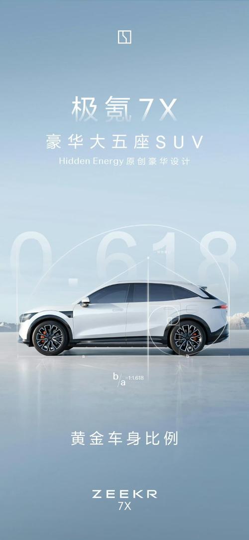 佛山65雪佛兰的品牌故事与传播，极氪X紧凑型SUV的时尚与科技